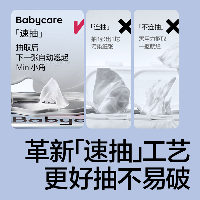 babycare纯水湿厕纸家庭实惠装洁厕湿巾纸擦屁股男女40抽1包3包-图1