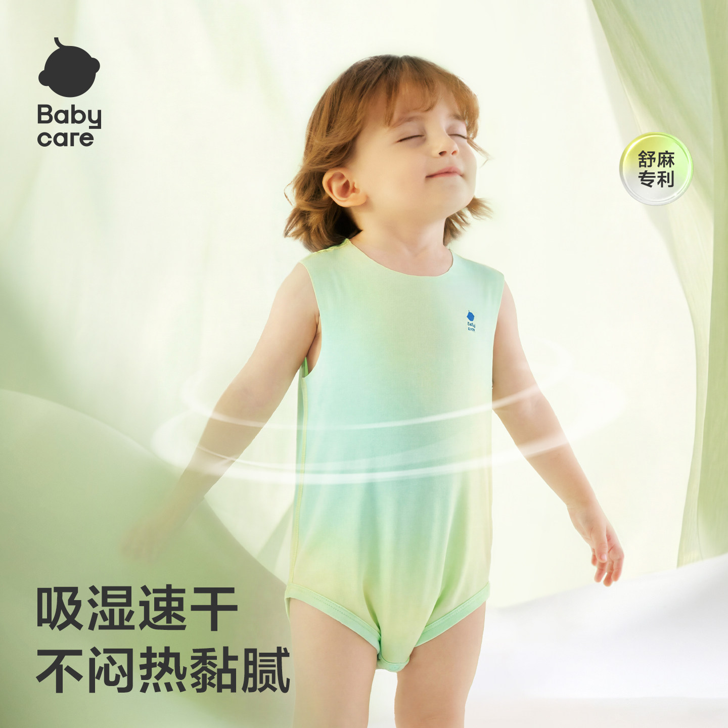 Babycare自然凉选随心裁短袖三角爬服宝宝包屁衣新生婴儿吸湿速干