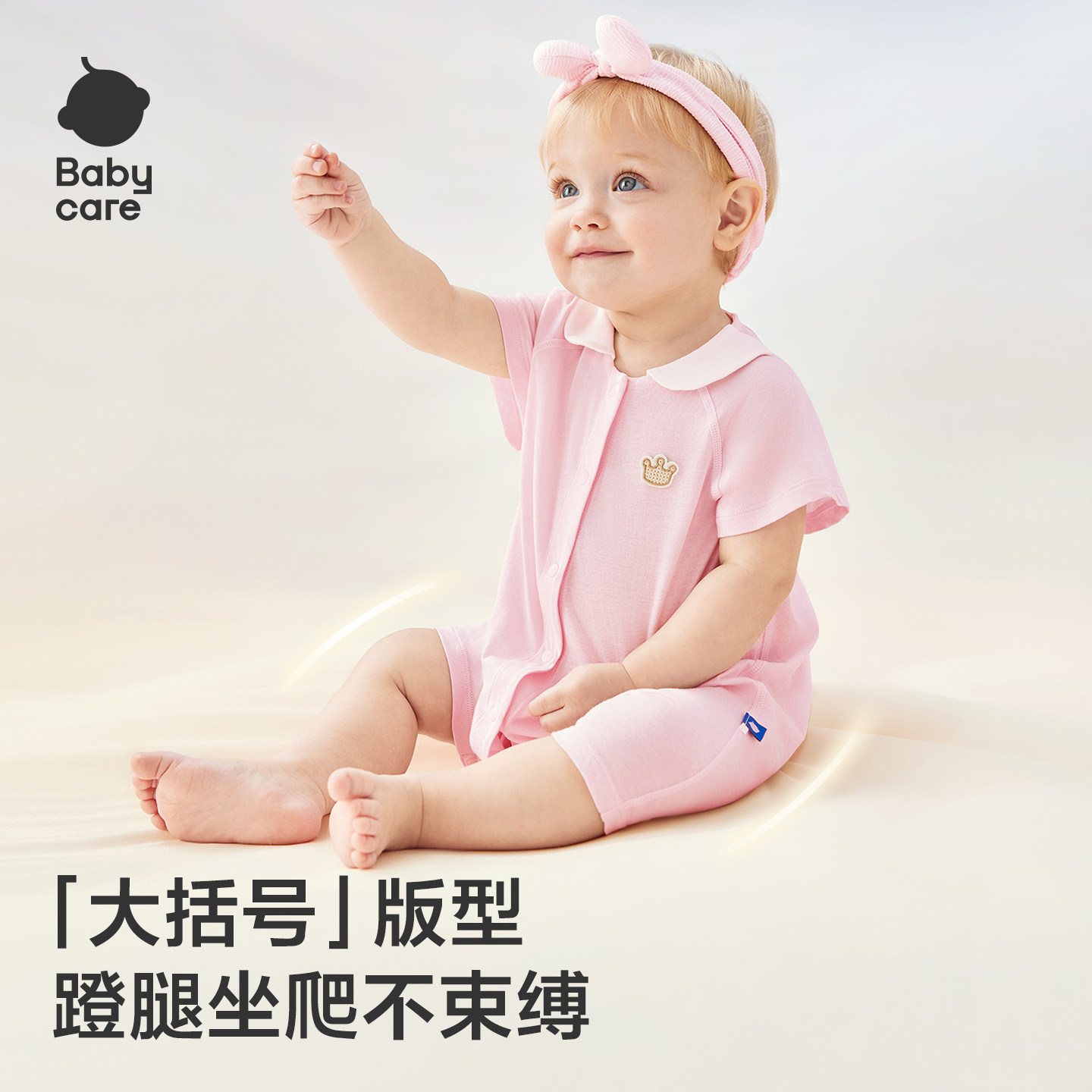 Babycare宝宝纯棉短袖爬服婴幼儿连体衣