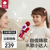 babycare children Karok Music Microphone Sound integrated microphone Wireless microphone Singing machine Toys