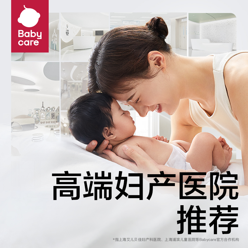 babycare专研臀肌拉拉裤超薄透气新生儿婴儿宝宝尿不湿L-2XL码4包 - 图0