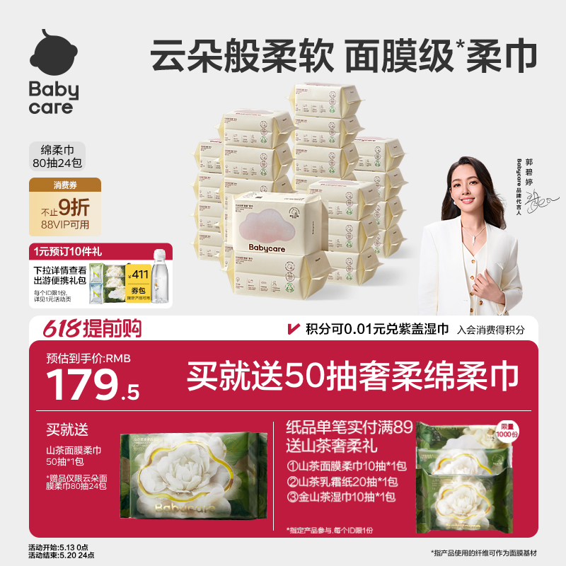 babycare小熊巾加厚新生婴儿专用绵柔巾一次性宝宝洗脸巾非棉柔巾