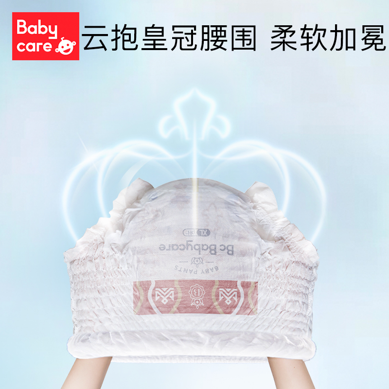 babycare透气l32大码婴儿尿不湿 babycare拉拉裤