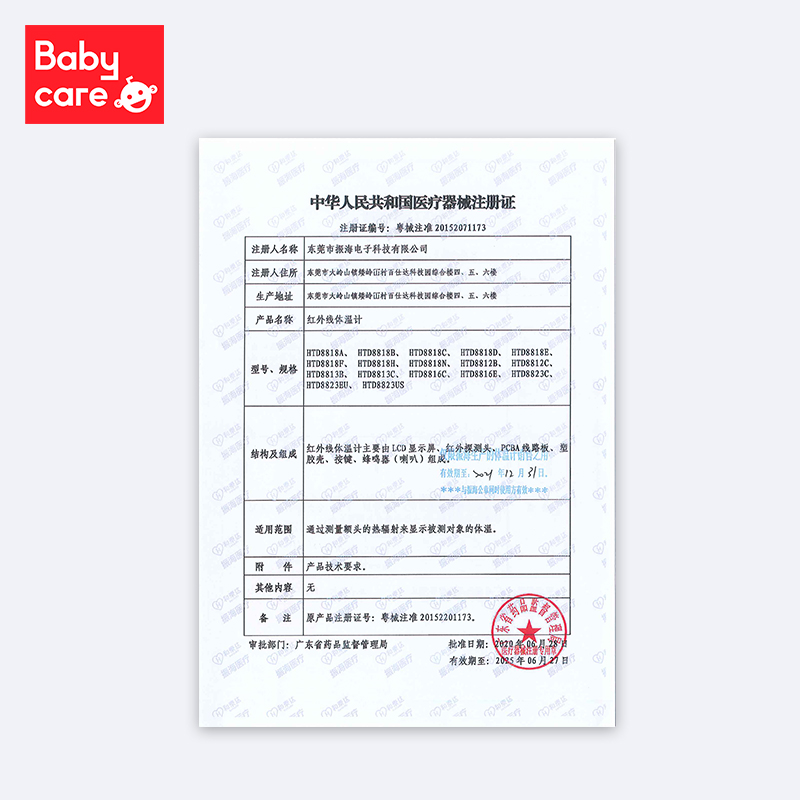 babycare婴儿家用儿童电子体温计 babycare体温计类