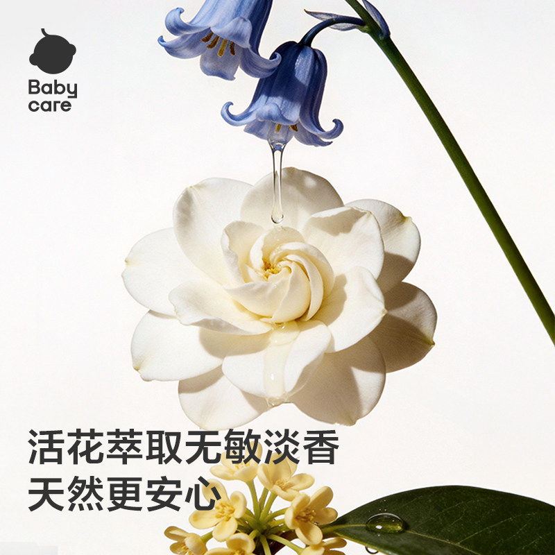 babycare花萃酵素宝宝香氛洗衣液儿童大人专用内衣裤清洗去渍除菌