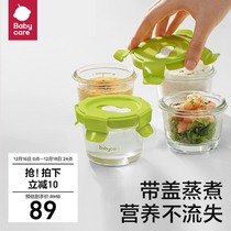 babycare baby supplement box glass baby complementary food preservation tool portable anti-leak cooking frozen storage