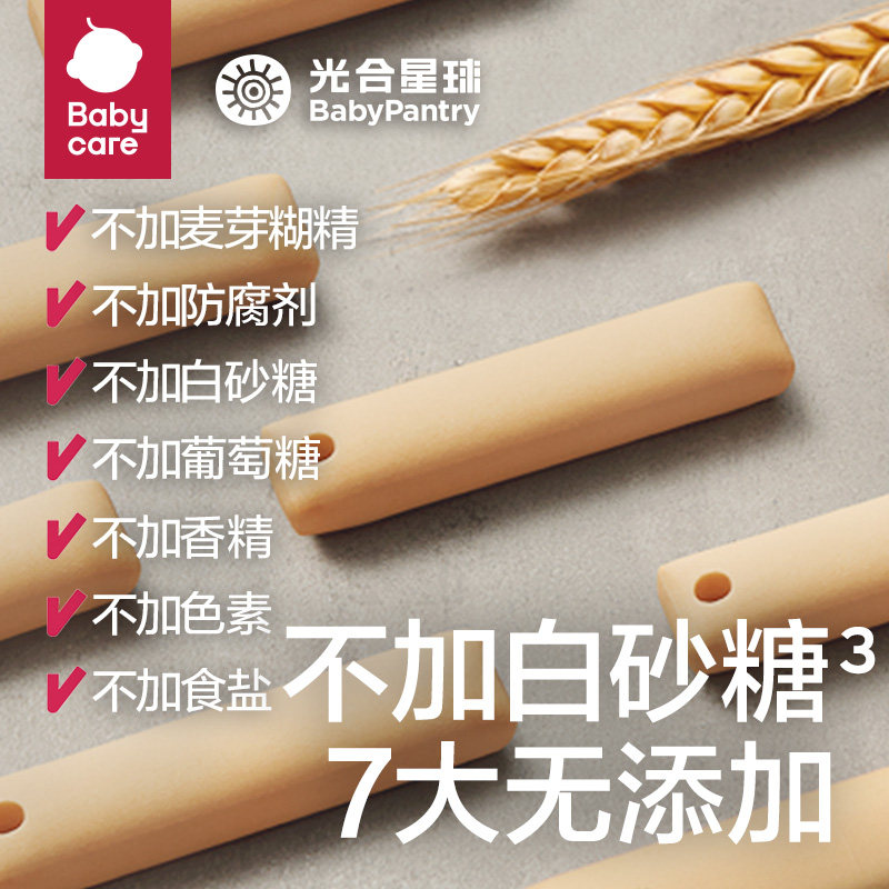 babycare磨牙棒光合星球宝宝防掉带绳辅食婴儿零食饼干6个月以上