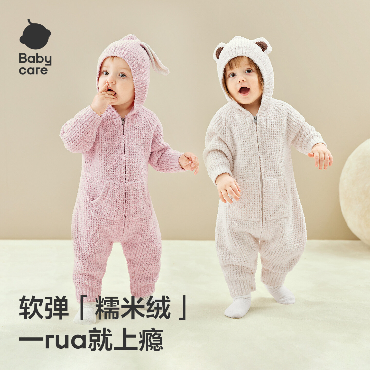 Babycare婴儿衣服半边绒华夫格哈衣爬服
