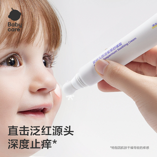 babycare悠凉舒缓紫草霜