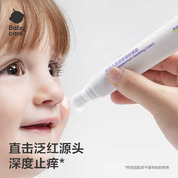babycare悠凉舒缓紫草霜婴儿专用防护舒缓止痒儿童宝宝用户外便携实付27.9元到手包邮