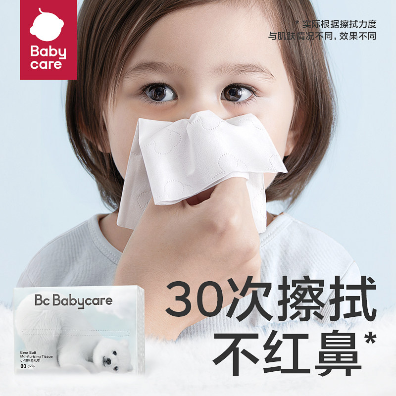  babycare湿巾