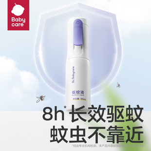 babycare云雾喷驱蚊水喷雾花露水