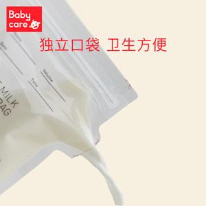 【天猫U先】babycare母乳储奶袋保鲜袋一次性存奶袋220ml 4片