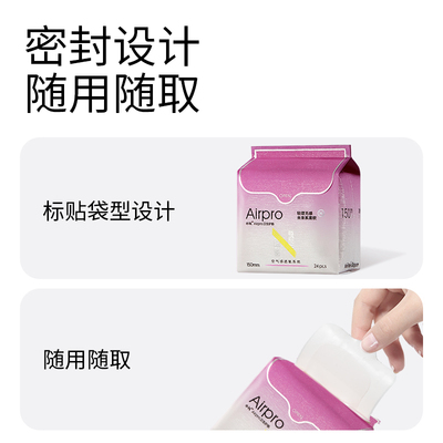 【轻薄透气】babycare护垫迷你巾