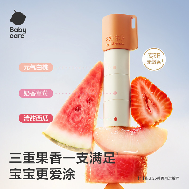 babycare幼朴儿童宝宝积木唇膏保湿滋润新生儿全家可用防干燥起皮 干保实拍商品图