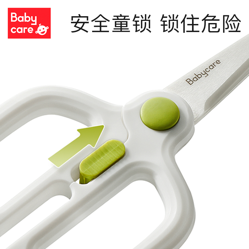 babycare陶瓷辅食剪刀便携外带婴儿宝宝食物剪儿童辅食刀具工具 - 图3