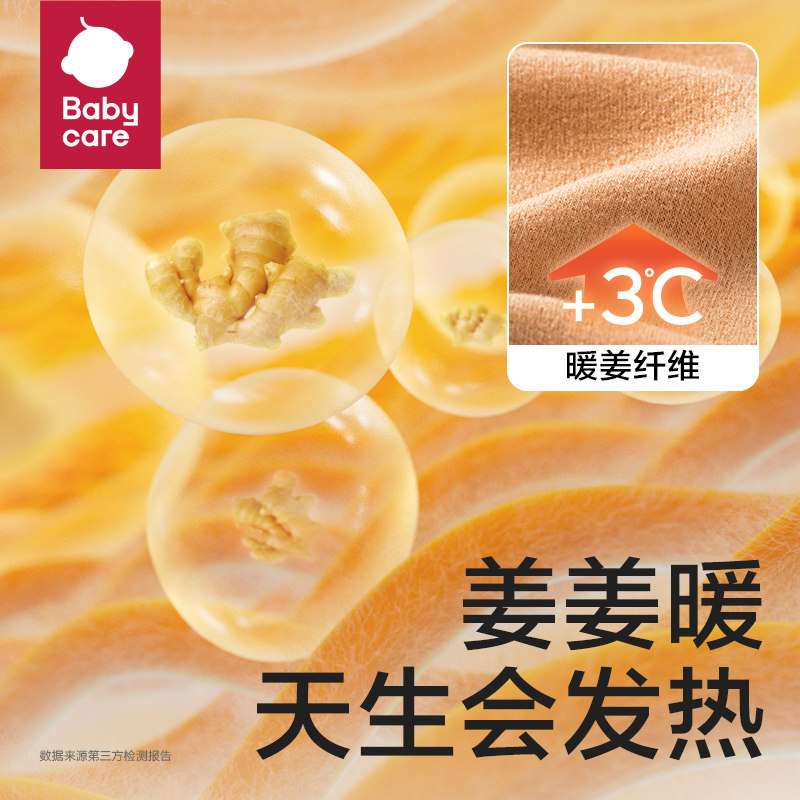  babycare内衣套装