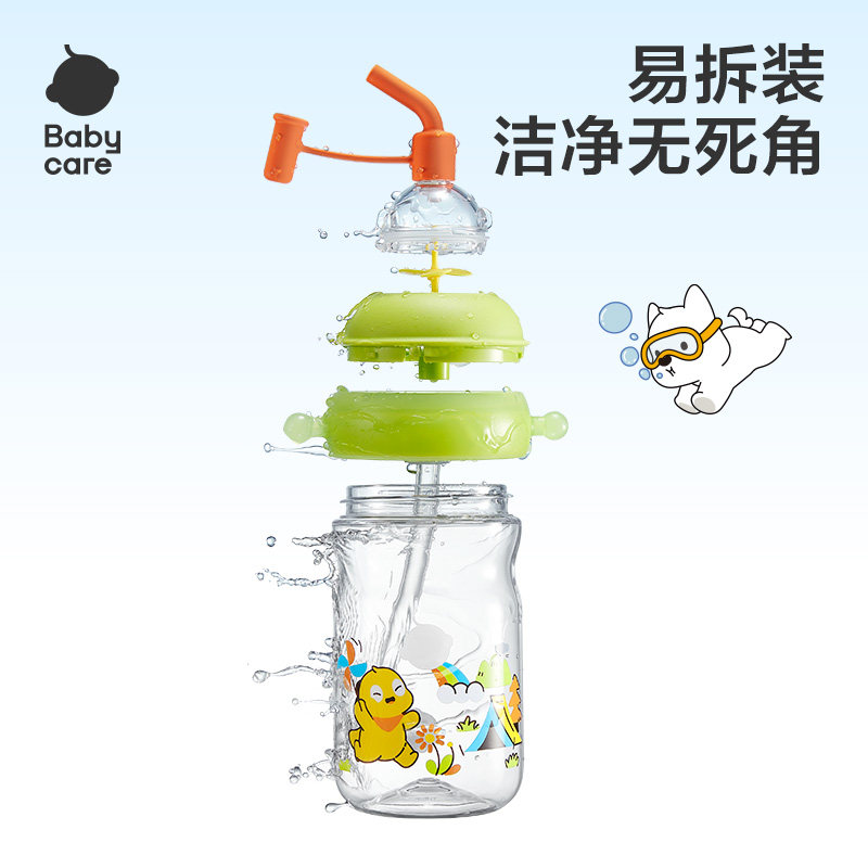 babycare儿童水杯幼儿园吸管杯大容量学生便携儿童随手杯宝宝喝水
