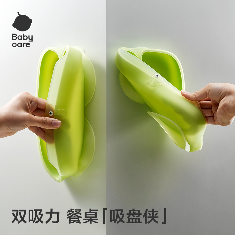 babycare宝宝餐盘婴儿吸盘式硅胶吸附分格碗辅食自主进食儿童餐具