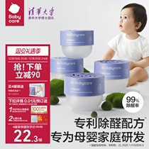 babycare other than formaldehyde New house to suck formaldehyde scavenger special powerful aldehydes jelly gel odorless