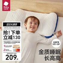 babycare children sub-order neck protection gold pillow baby 1-3 + years old baby pillow breathable not smoother