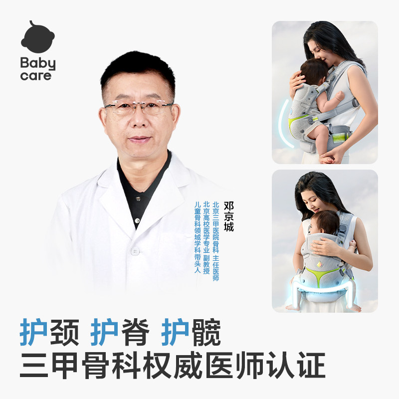 babycare腰凳婴儿背带三合一抱娃神器