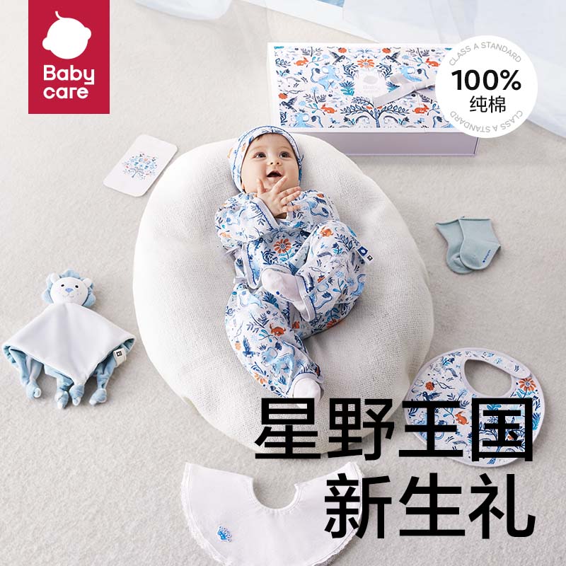 babycare新生儿礼盒婴儿衣服出生礼物宝宝用品大全满月初生见面礼 - 图1