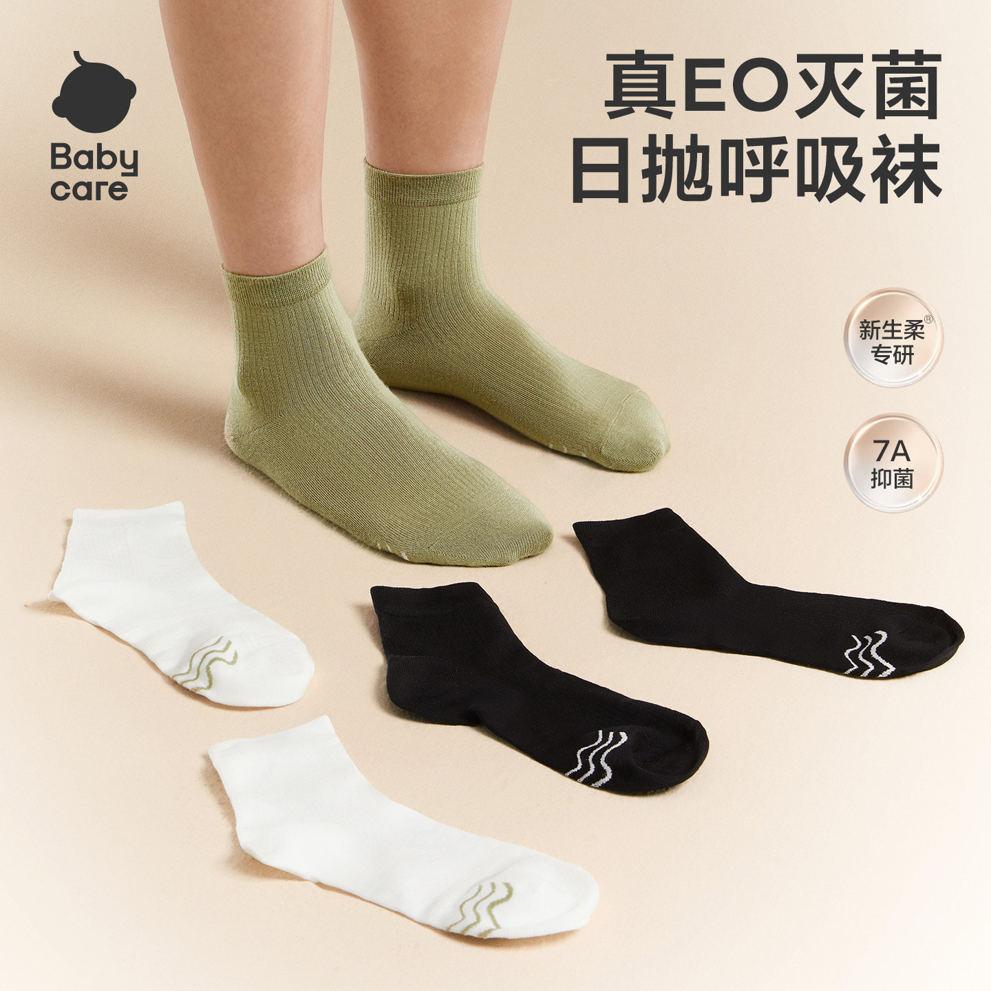 Babycare一次性袜子女船袜中筒袜男士夏季军训日抛免洗旅游抗菌 男士抗实拍商品图