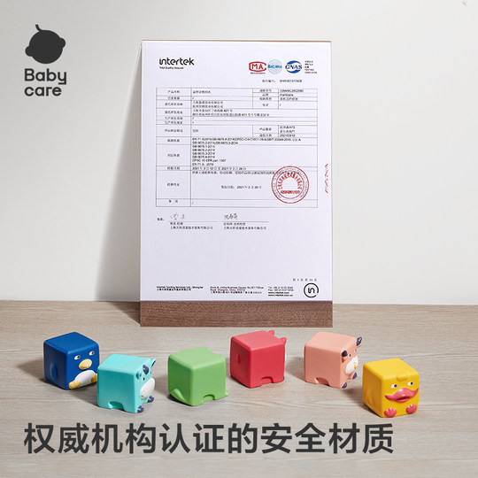 babycare宝宝软积木软胶6-12月婴儿玩具1-3岁儿童益智玩具叠叠乐