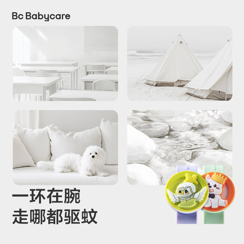 babycare精油防蚊手表手绳植物挥散芯随身户外西高地玩具驱蚊手环-图3