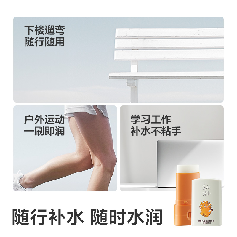 babycare幼朴润肤乳 儿童马油棒宝宝夏季面霜保湿补水便携身体乳