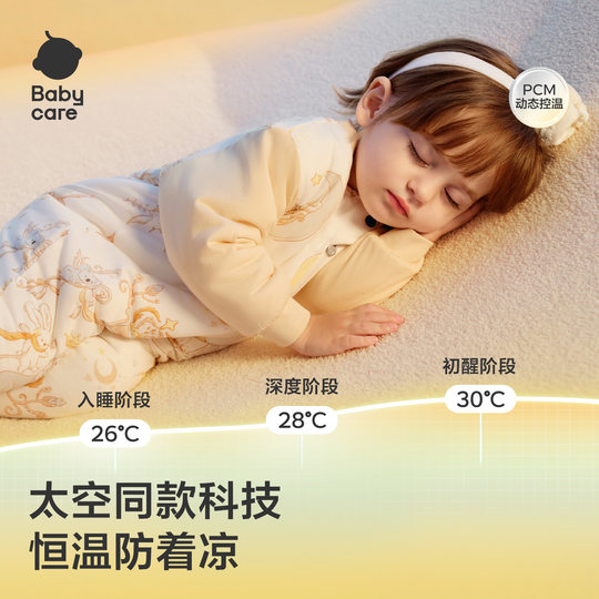 Babycare baby sleeping bag autumn and winter thickened constant temperature girls boys pajamas split leg anti-kicking baby sleeping bag