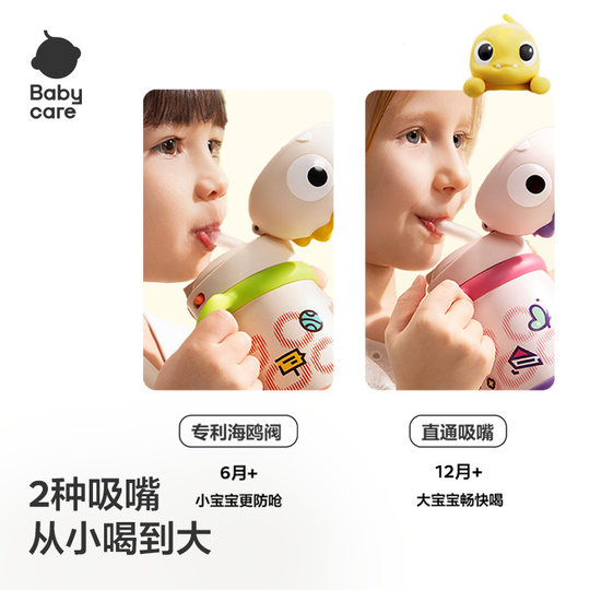 Babycare children's thermos cup cute dinosaur shape