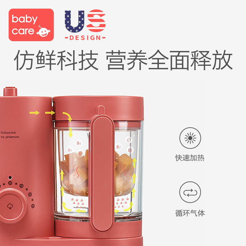 babycare辅食机多功能蒸煮研磨器 babycare食物研磨器