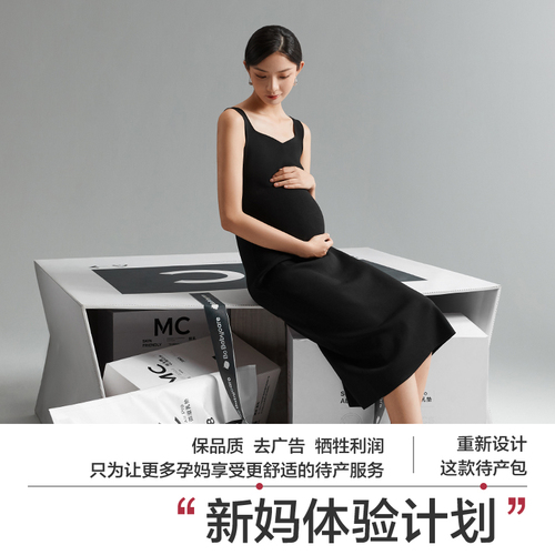 babycare待产包入院全套母子孕产妇专用产后坐月子用品28件套