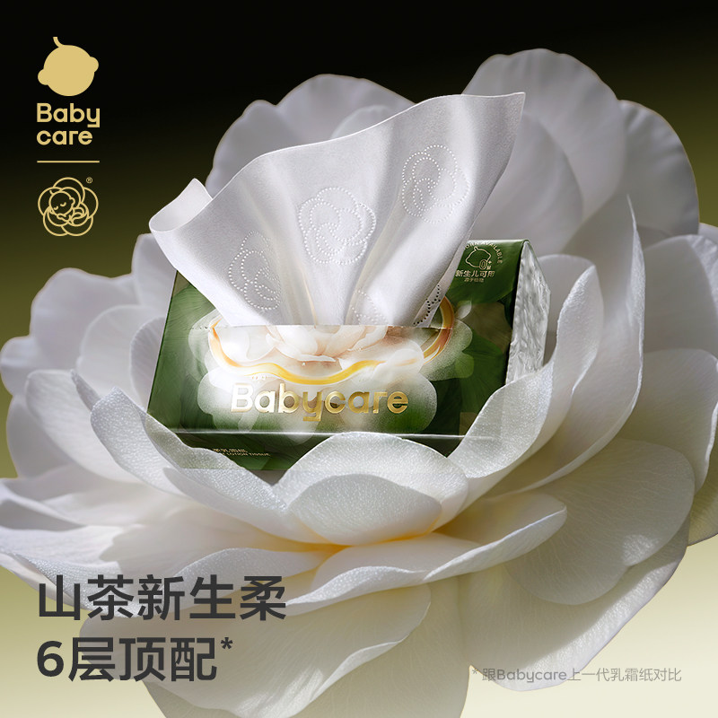 babycare山茶保湿纸6层婴儿专用云柔巾乳霜纸柔肤抽纸官方旗舰店