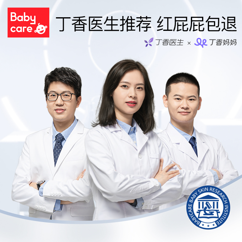 babycare透气新生儿mini装尿不湿 babycare纸尿裤