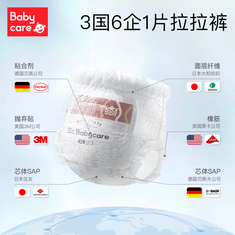 babycare透气l32大码婴儿尿不湿 babycare拉拉裤