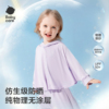 Babycare儿童防晒衣UPF50+男女宝宝防晒斗篷