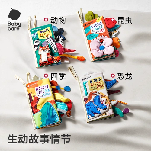 babycare Книга из ткани, детская книга, подарочная коробка для новорожденных, детская игрушка, можно грызть, подарок на день рождения