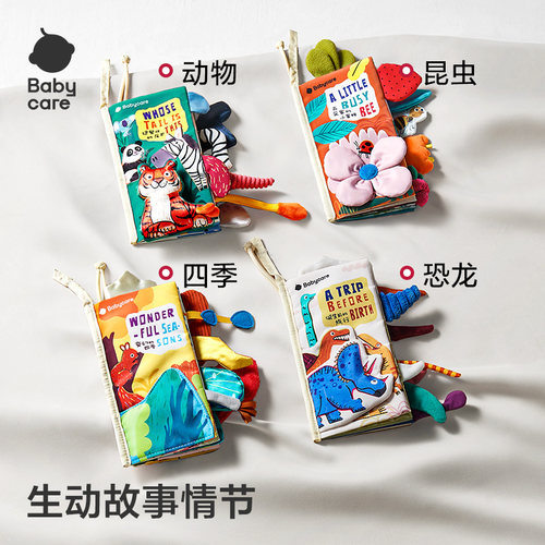babycare尾巴布书婴儿可啃咬撕撕忙碌书新生见面周岁礼物礼盒玩具 - 图1