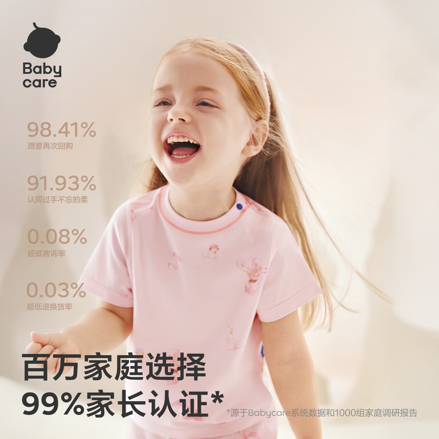 Babycare轻柔短袖家居服套装儿童睡衣两件套男女童居家服宝宝