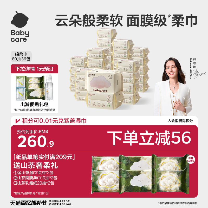 babycare小熊巾干湿两用新生一次性洗脸巾婴幼儿宝宝专用非棉柔巾