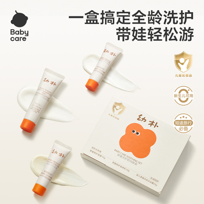 【抢先试用】babycare幼朴洗护试用装沐浴洗发水二合一面霜身体乳