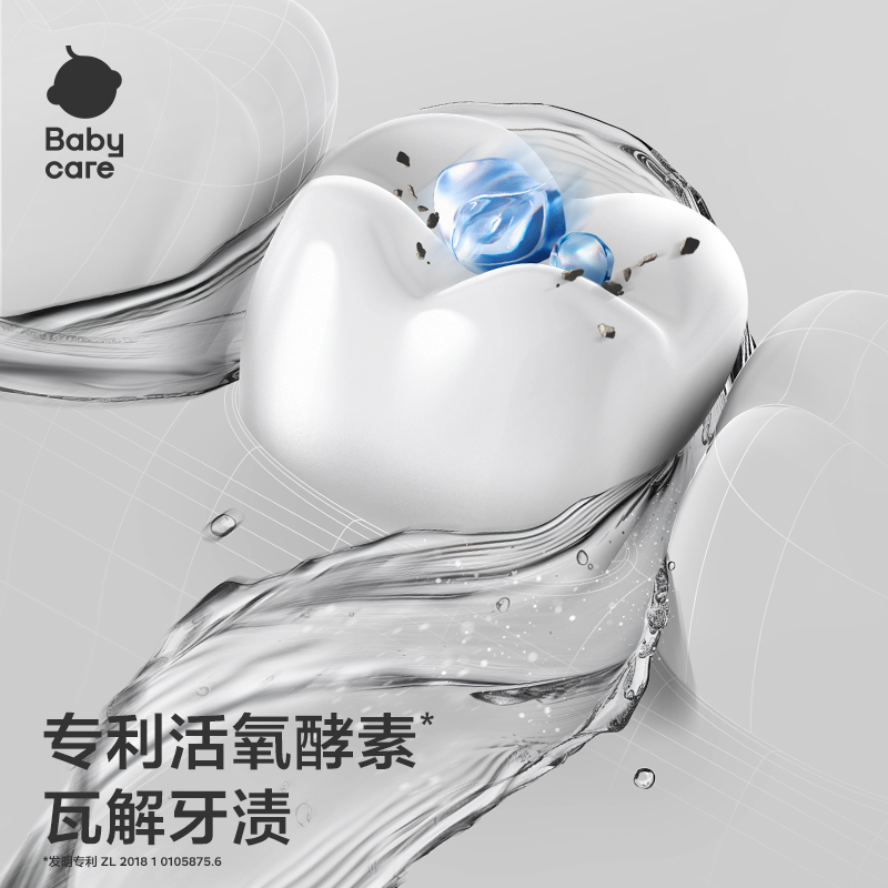 【2支更划算】babycare儿童牙膏6-12岁含氟防蛀中大童换牙护牙龈