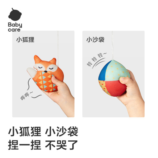 babycare婴儿玩具床铃悬挂式新生儿车床玩具宝宝摇铃风铃推车挂件