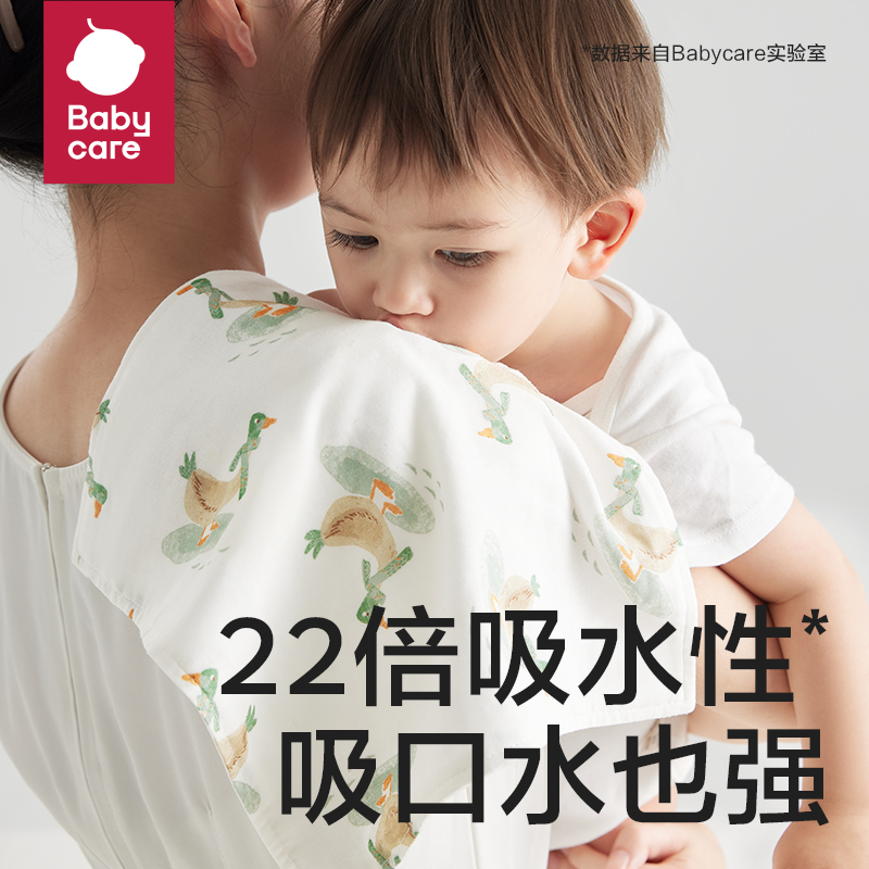 babycare婴儿口水巾新生儿用品纱布方巾儿童宝宝纯棉洗脸毛巾