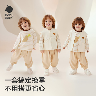 babycare小柔风儿童外出三件套