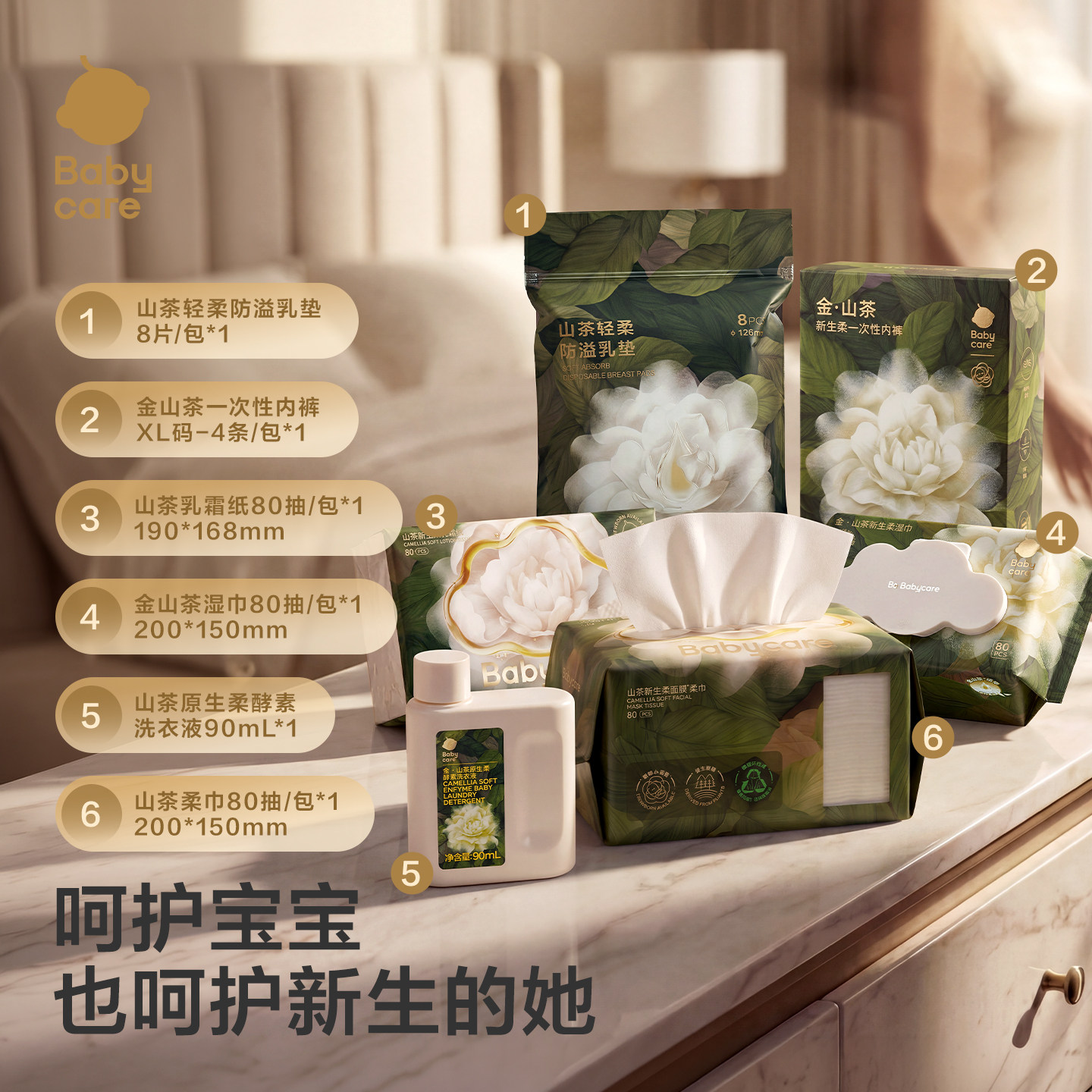 Babycare山茶新生盒12件套产妇专用待产包母子入院全套送礼新生儿