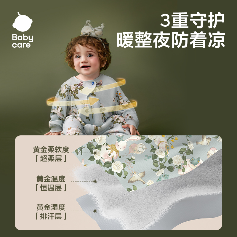 babycare宝宝睡袋桑蚕丝夹棉加厚秋冬款儿童防踢被山茶花婴儿睡袋